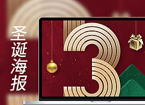圣诞字体海报~