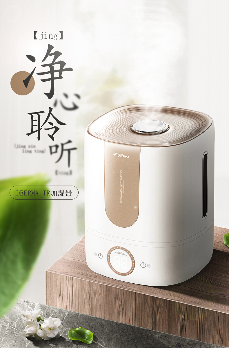 加湿器详情首屏练习