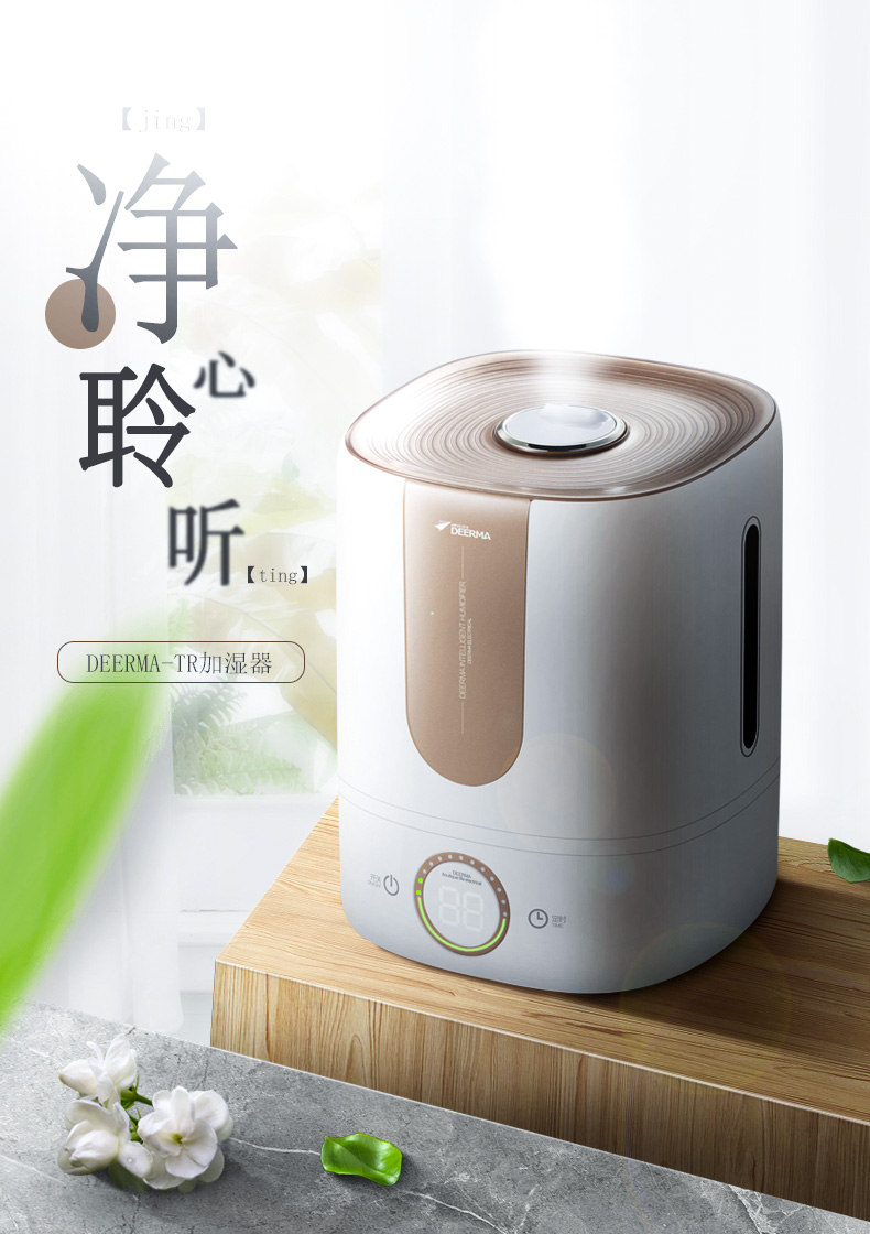 加湿器