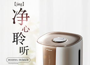 加湿器