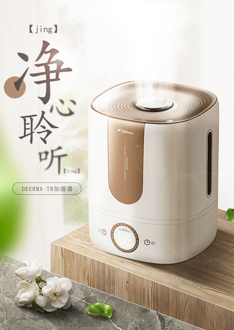 加湿器详情海报