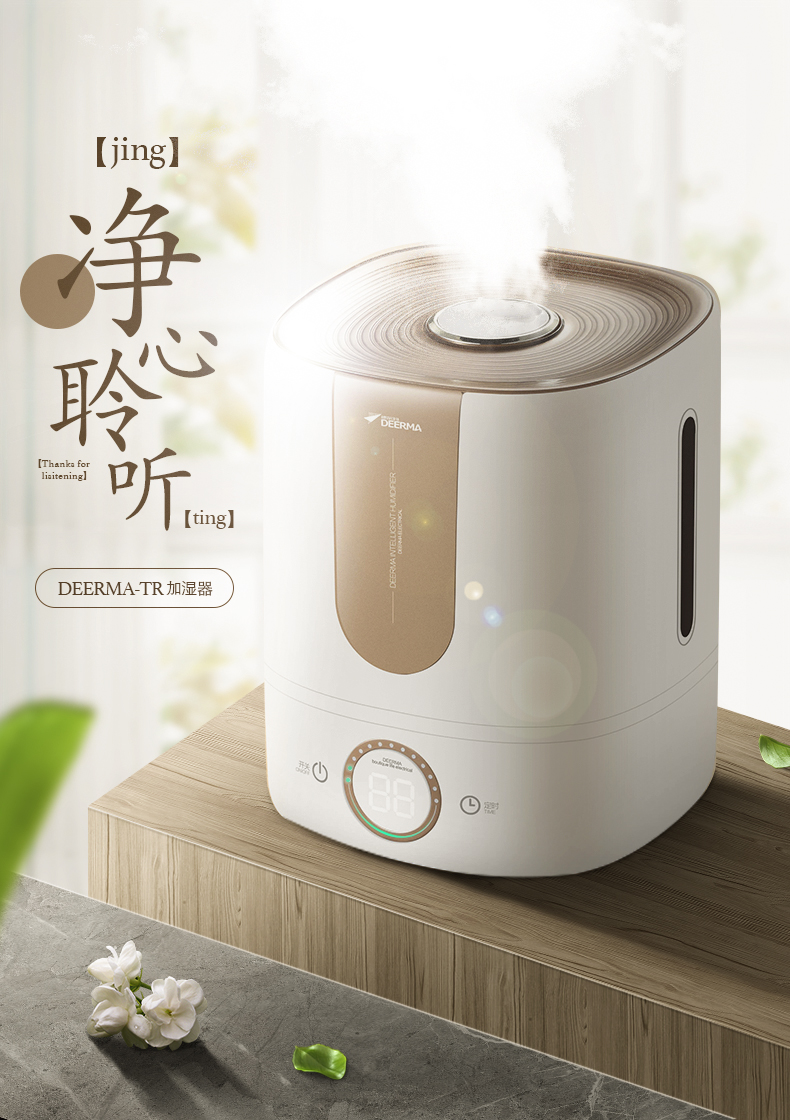 加湿器详情海报
