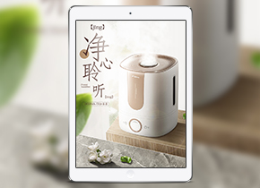 海报合成• 加湿器详情海报