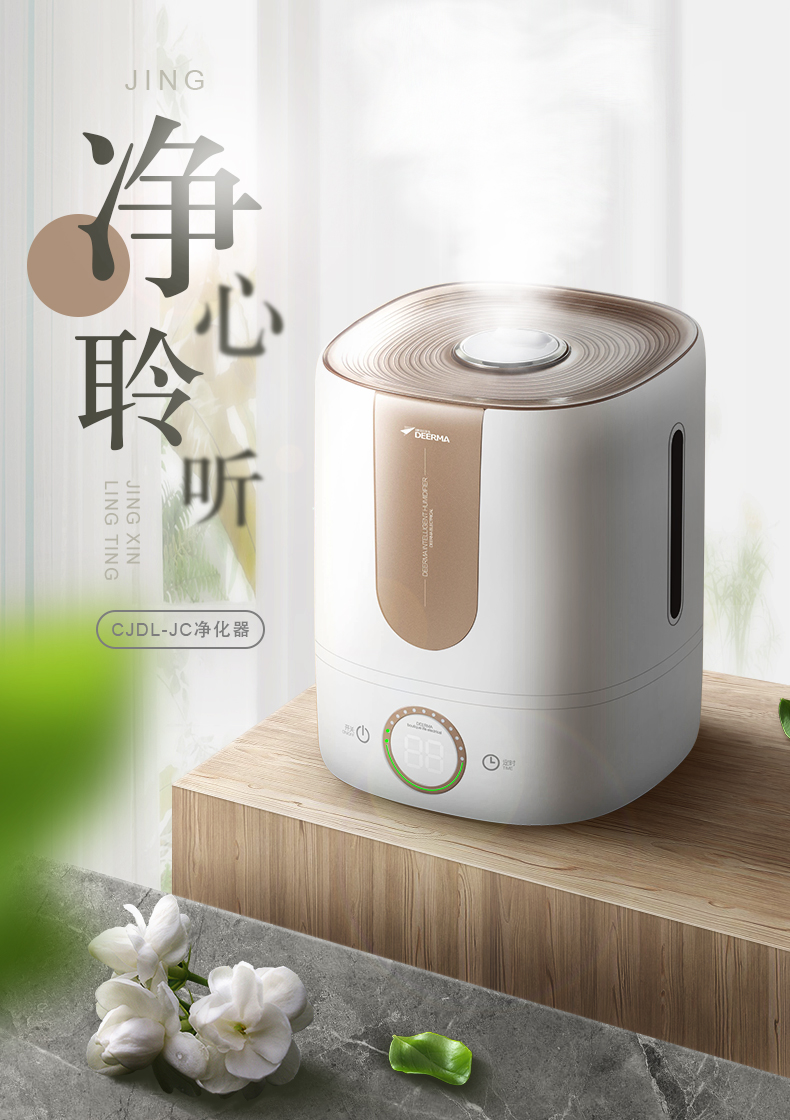 加湿器