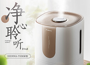 第33期：海报合成• 加湿器详情海报