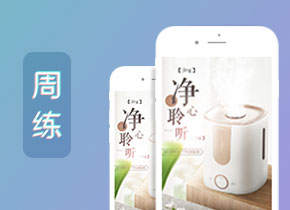 周练 · 小场景搭建