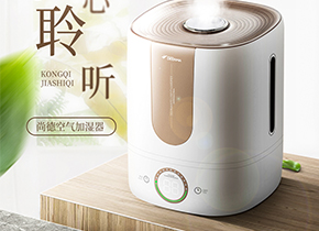 加湿器作业