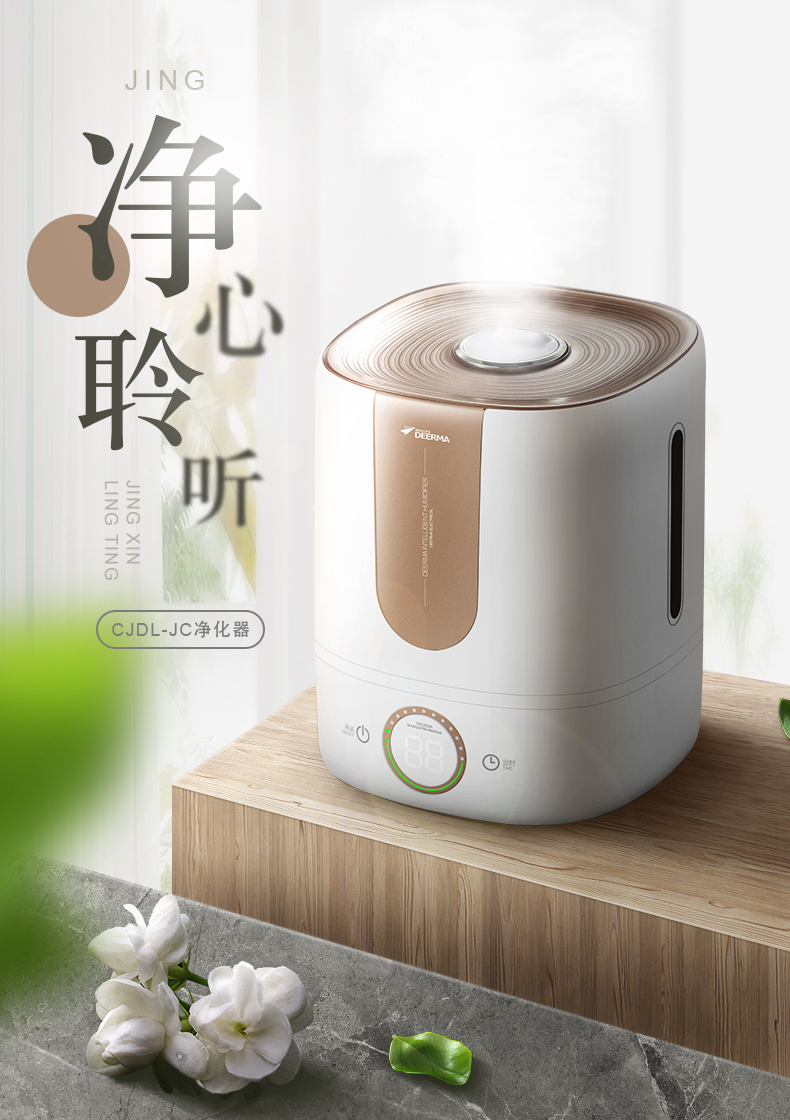 加湿器