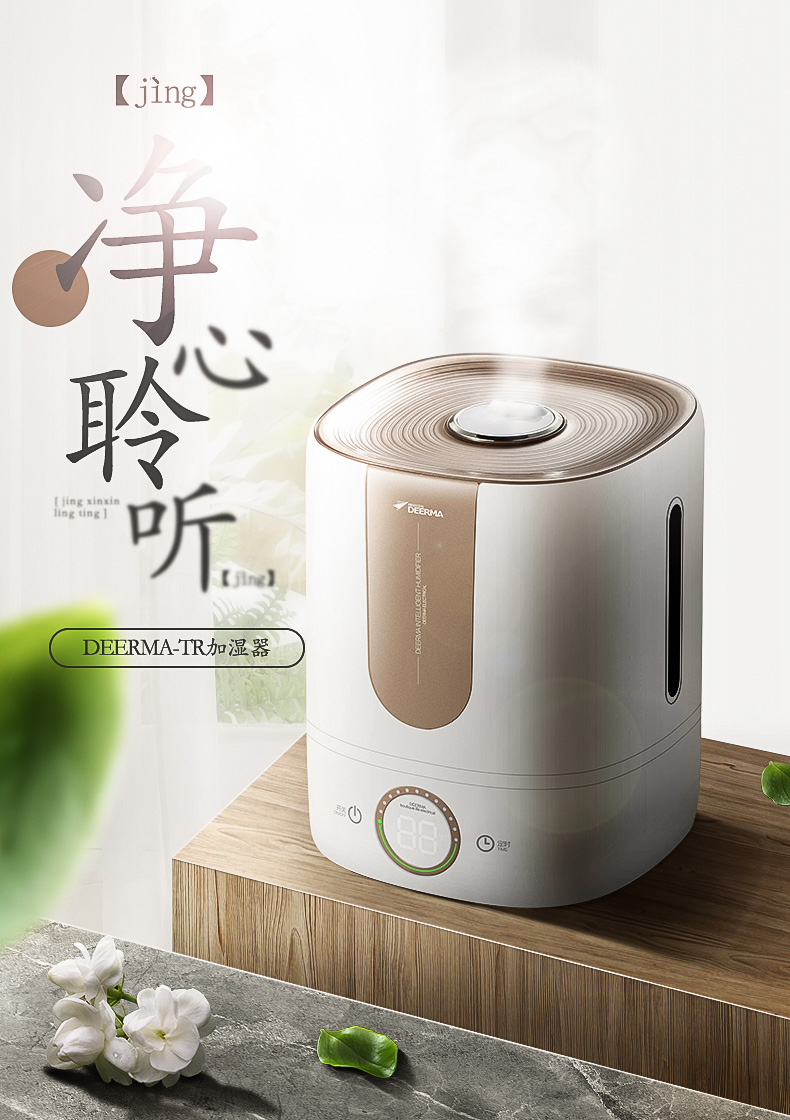 加湿器