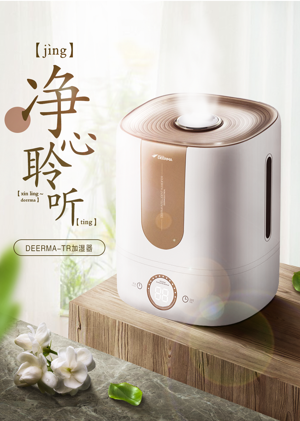 加湿器周练